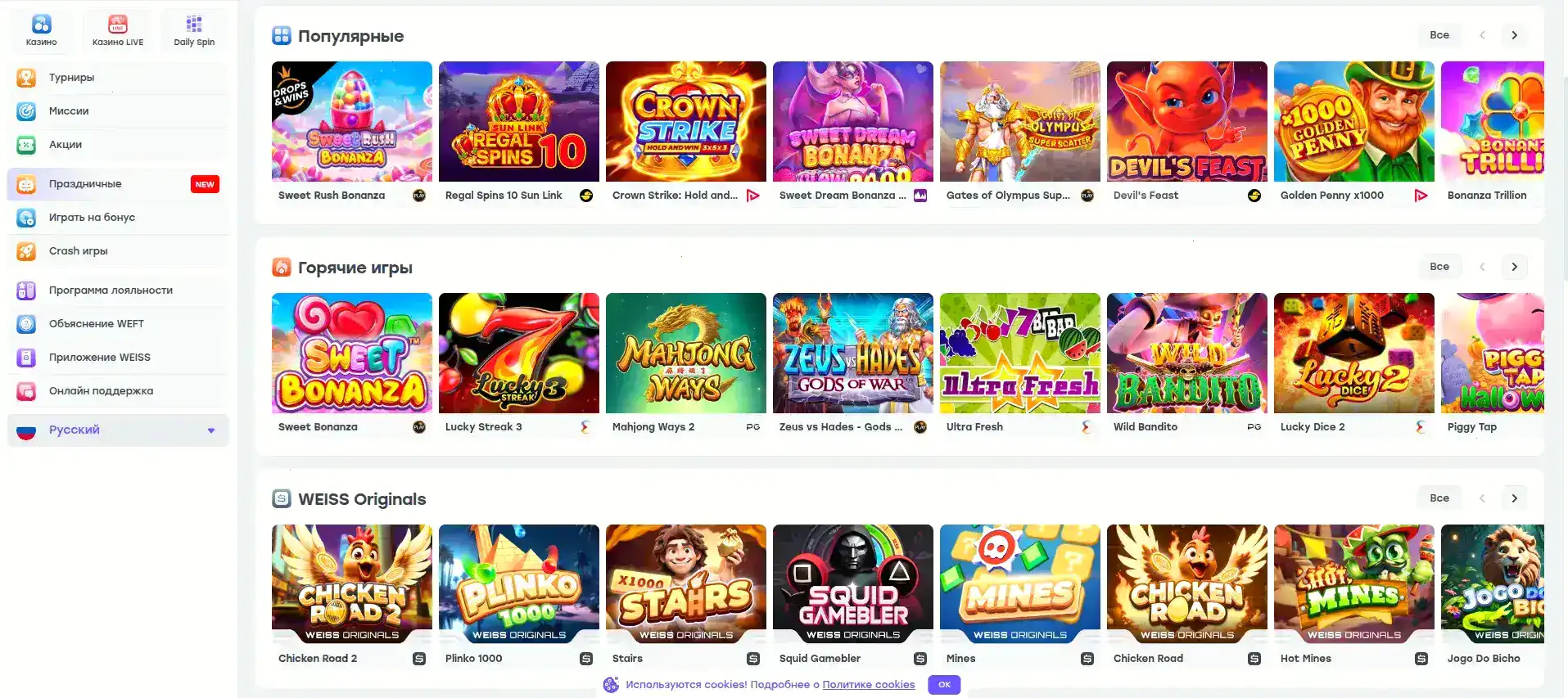 Бонусы и акции в казино Вулкан Жара